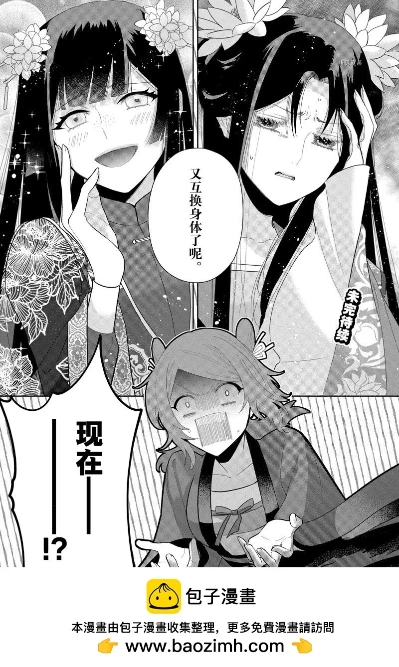 第21话 第47页