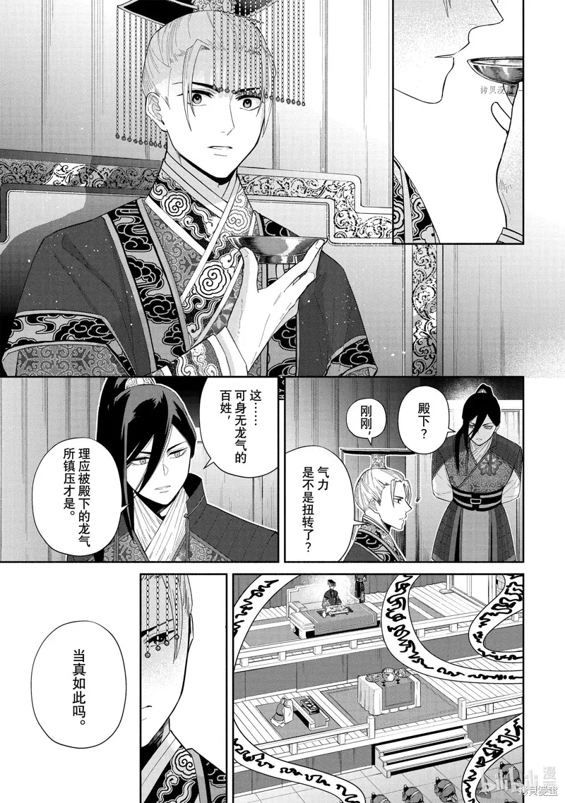 第22话 第1页