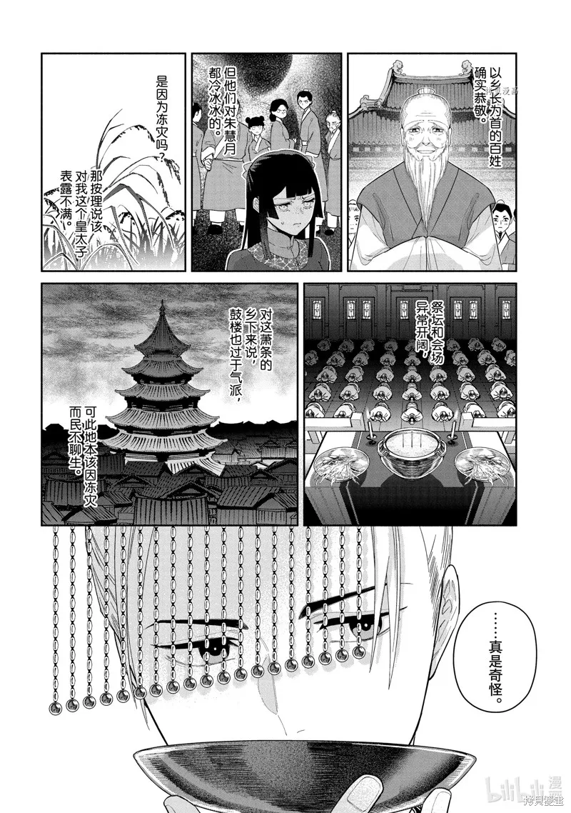 第22话 第2页