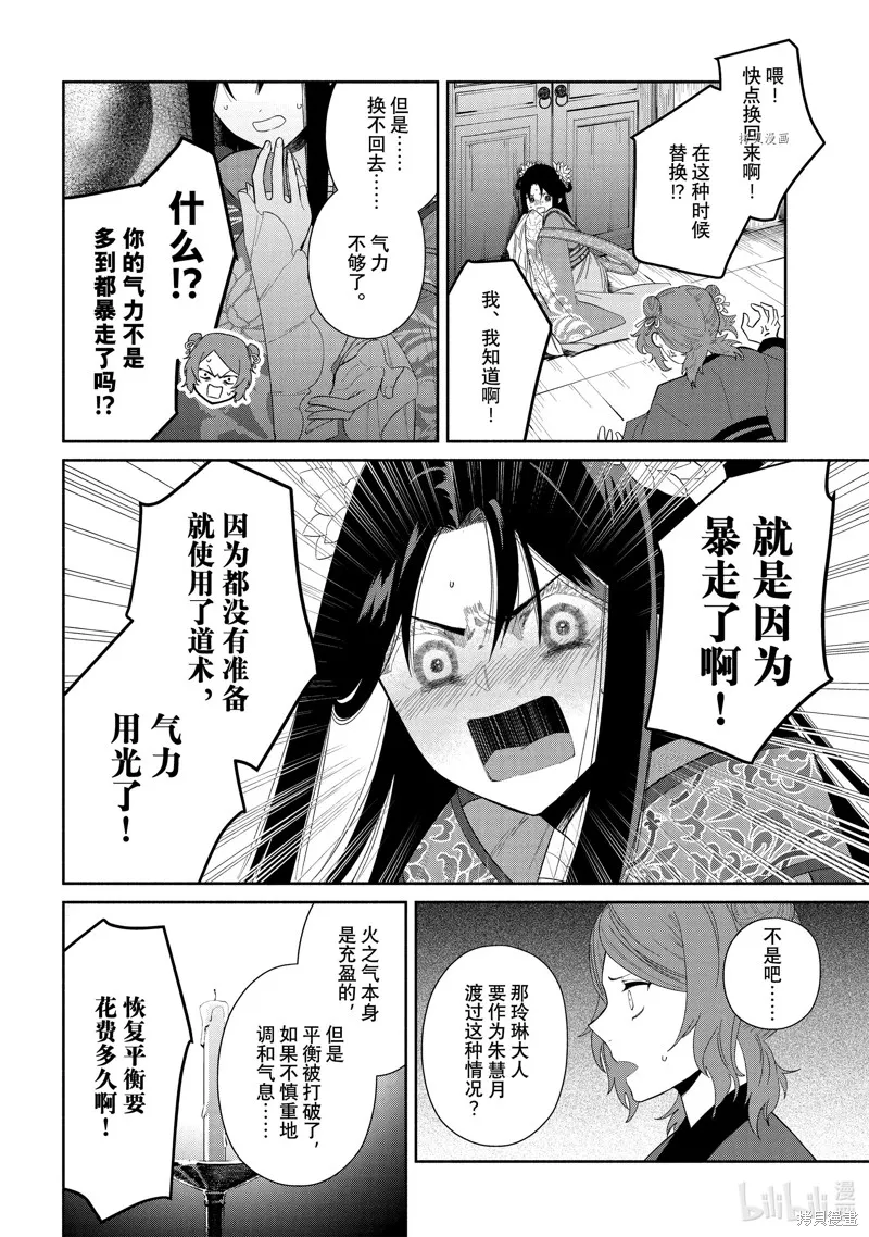 第22话 第4页