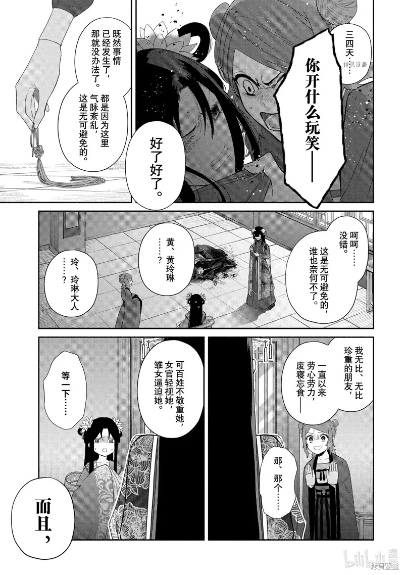 第22话 第5页