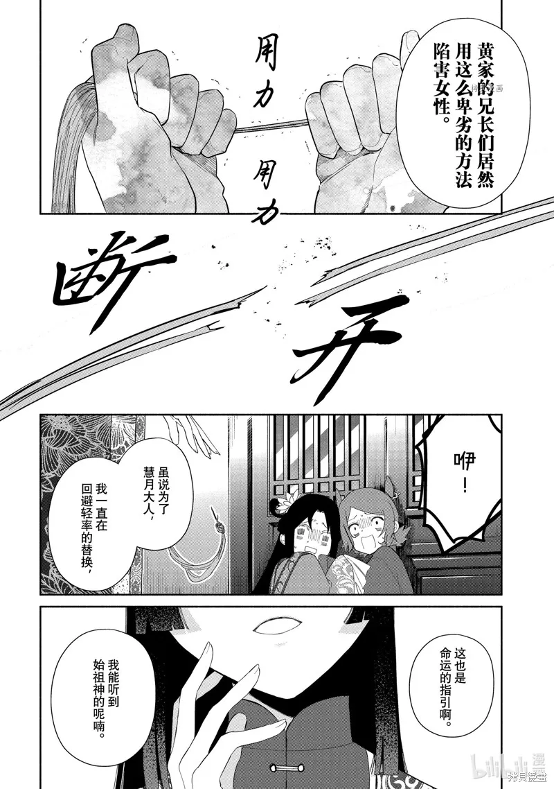 第22话 第6页