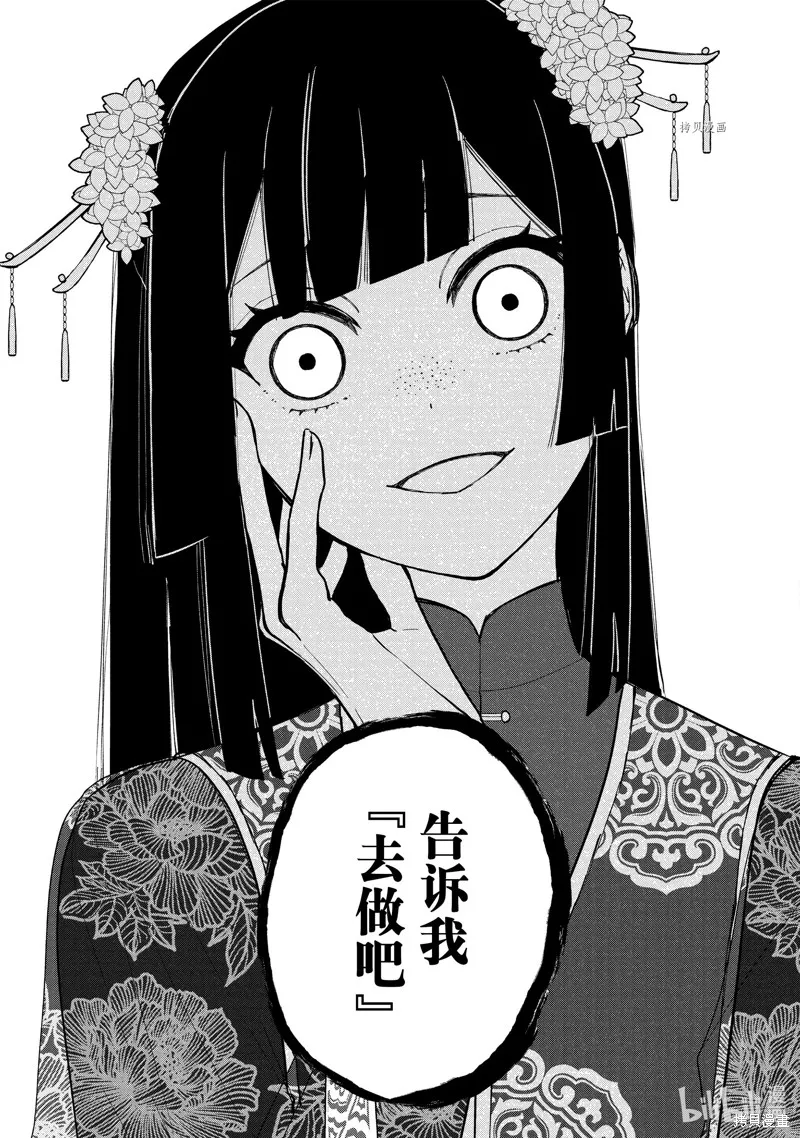 第22话 第7页