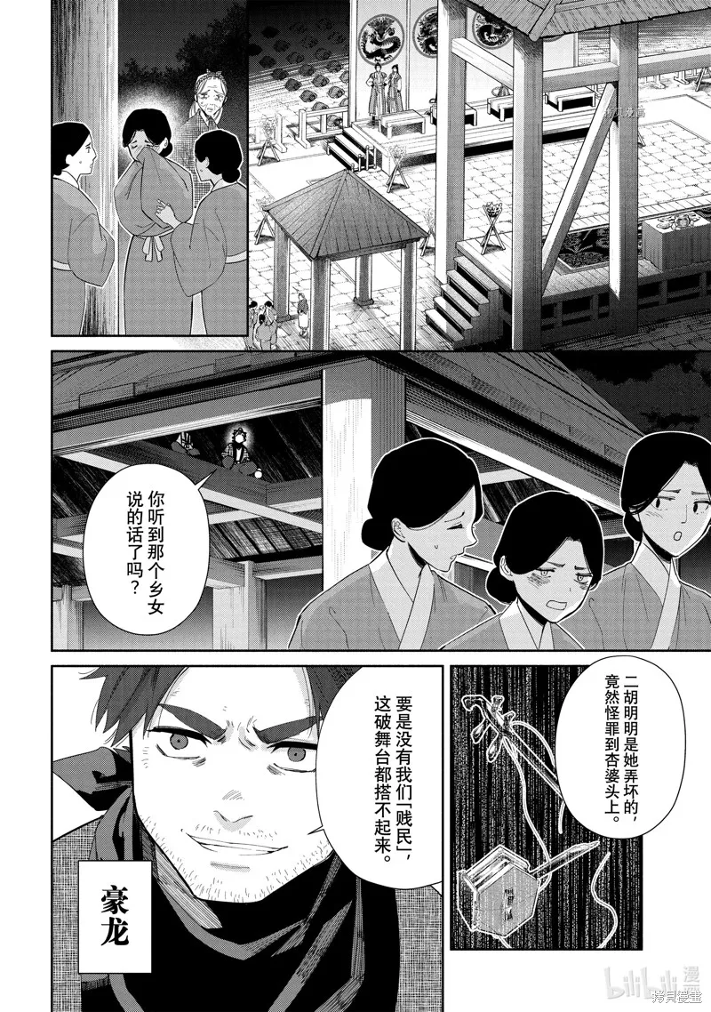 第22话 第8页