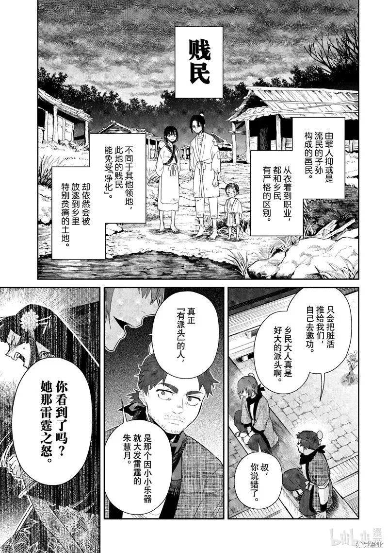 第22话 第9页