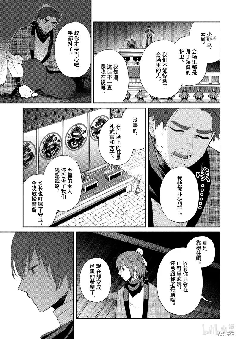 第22话 第11页