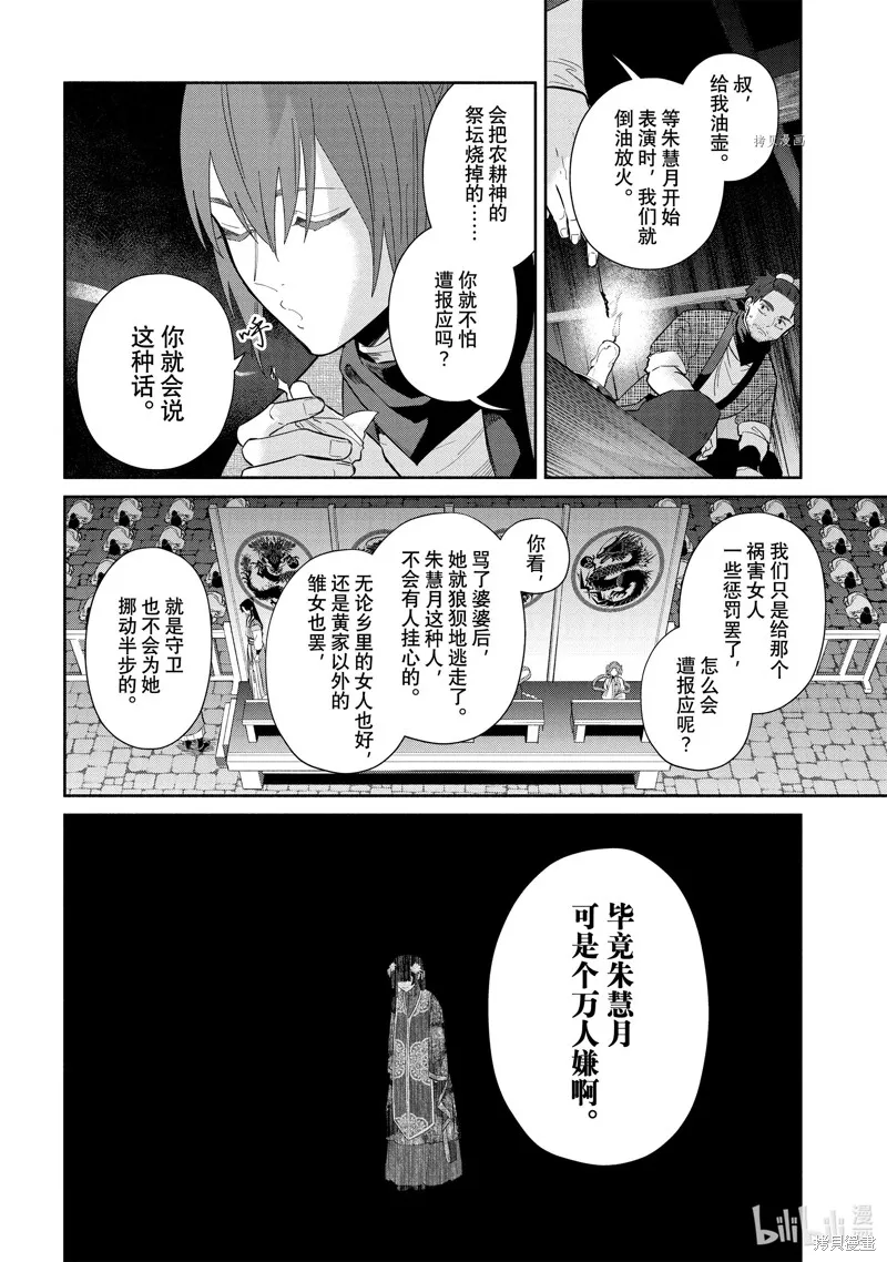 第22话 第12页