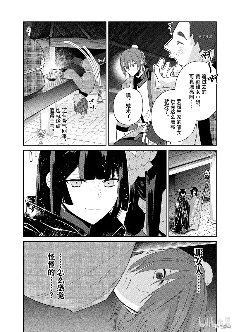 第22话 第13页