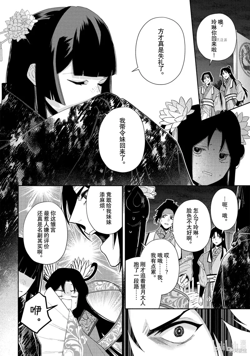 第22话 第14页