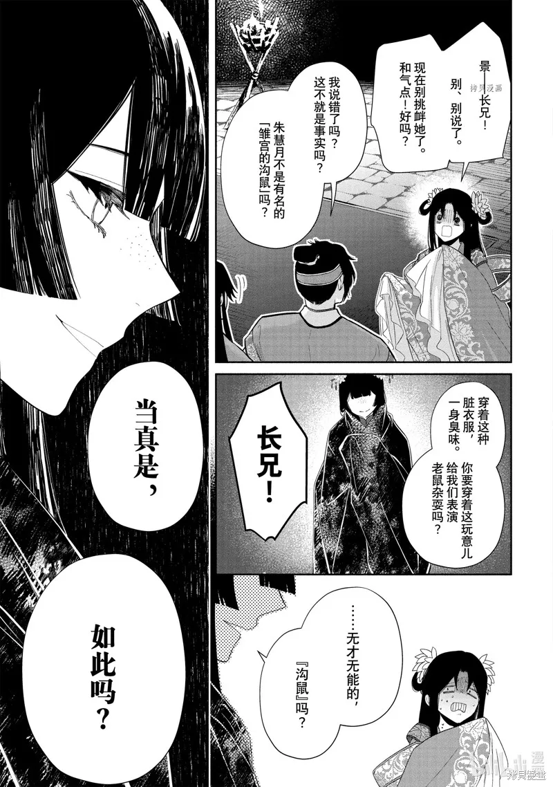 第22话 第15页