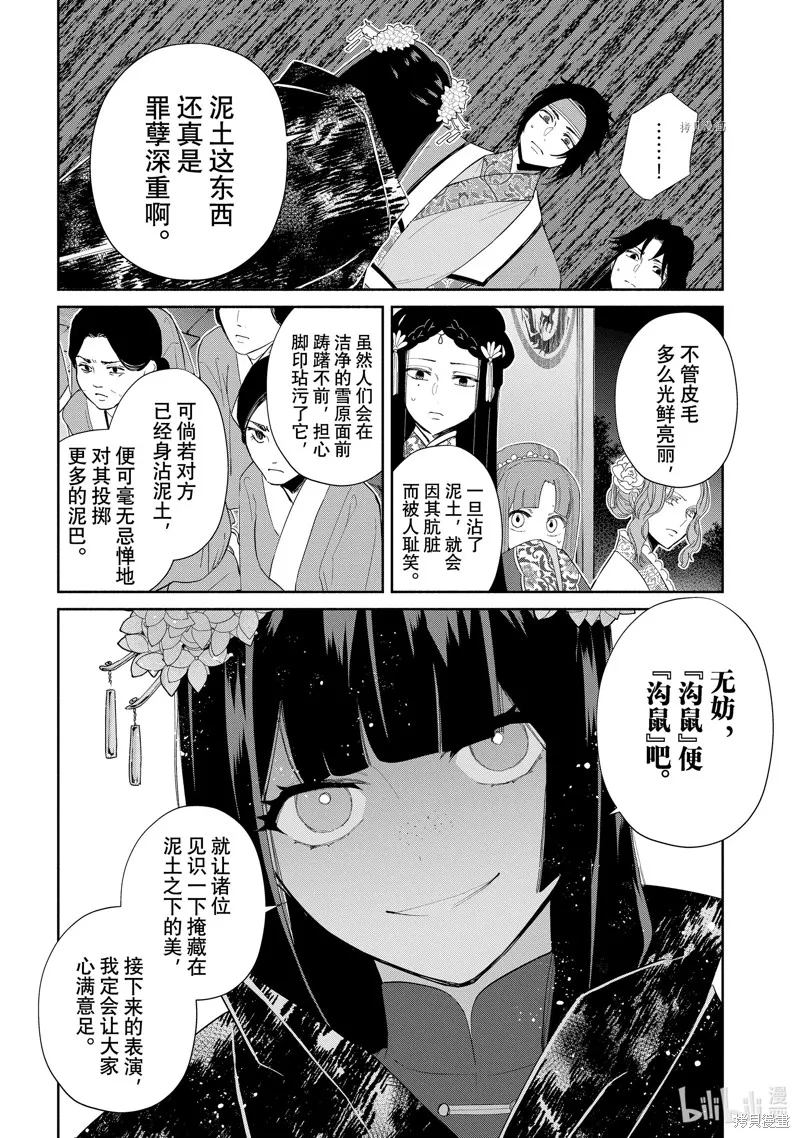 第22话 第16页