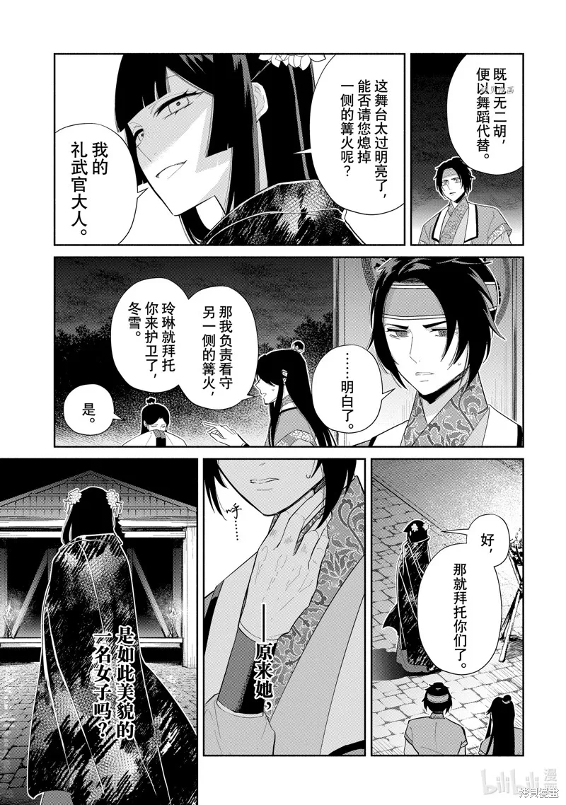 第22话 第17页