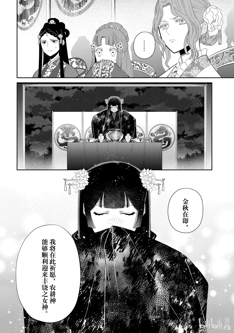 第22话 第18页