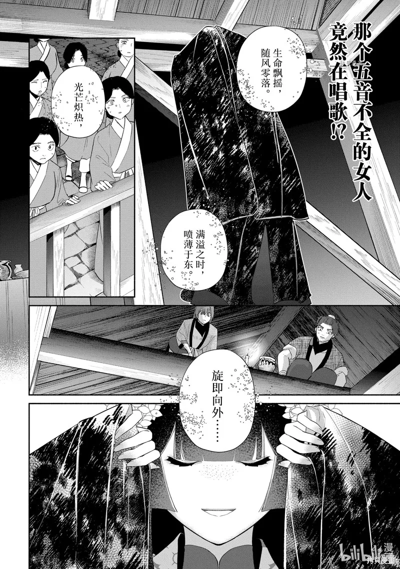 第22话 第20页