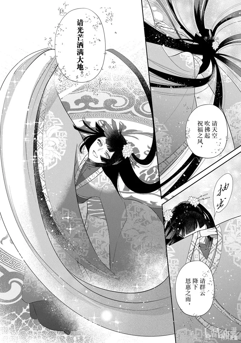 第22话 第22页