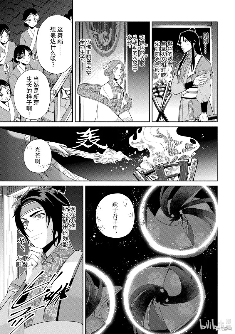 第22话 第23页