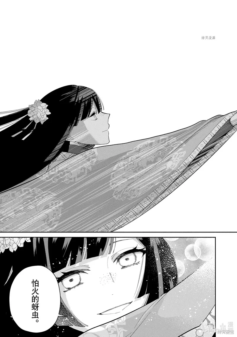 第22话 第25页