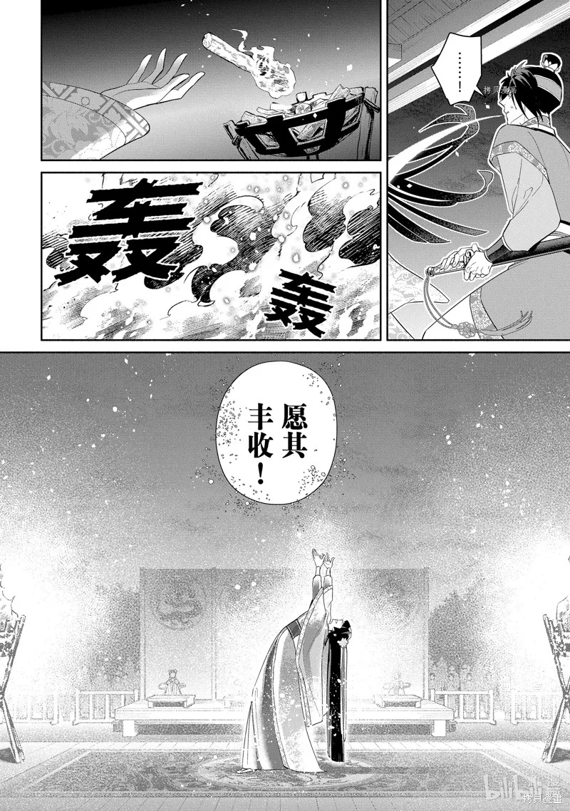 第22话 第26页