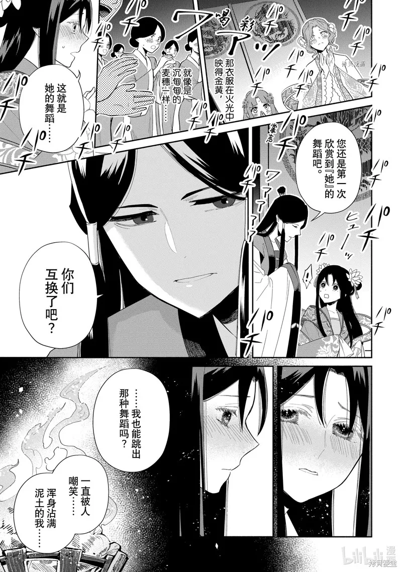 第22话 第27页
