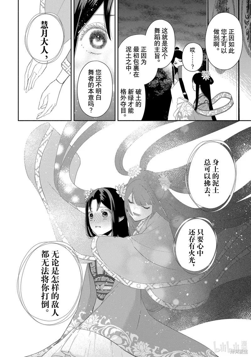 第22话 第28页