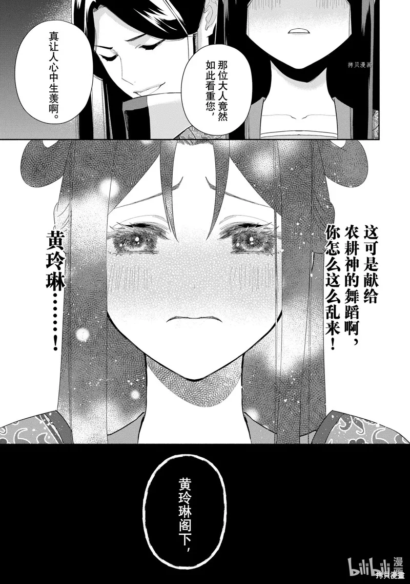 第22话 第29页