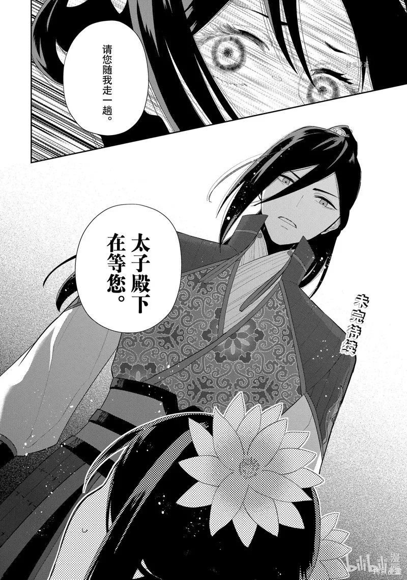 第22话 第30页