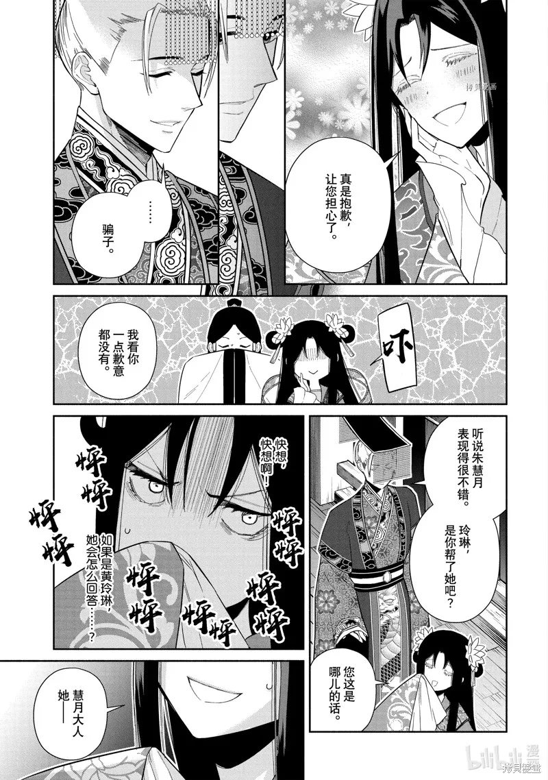 第23话 第3页