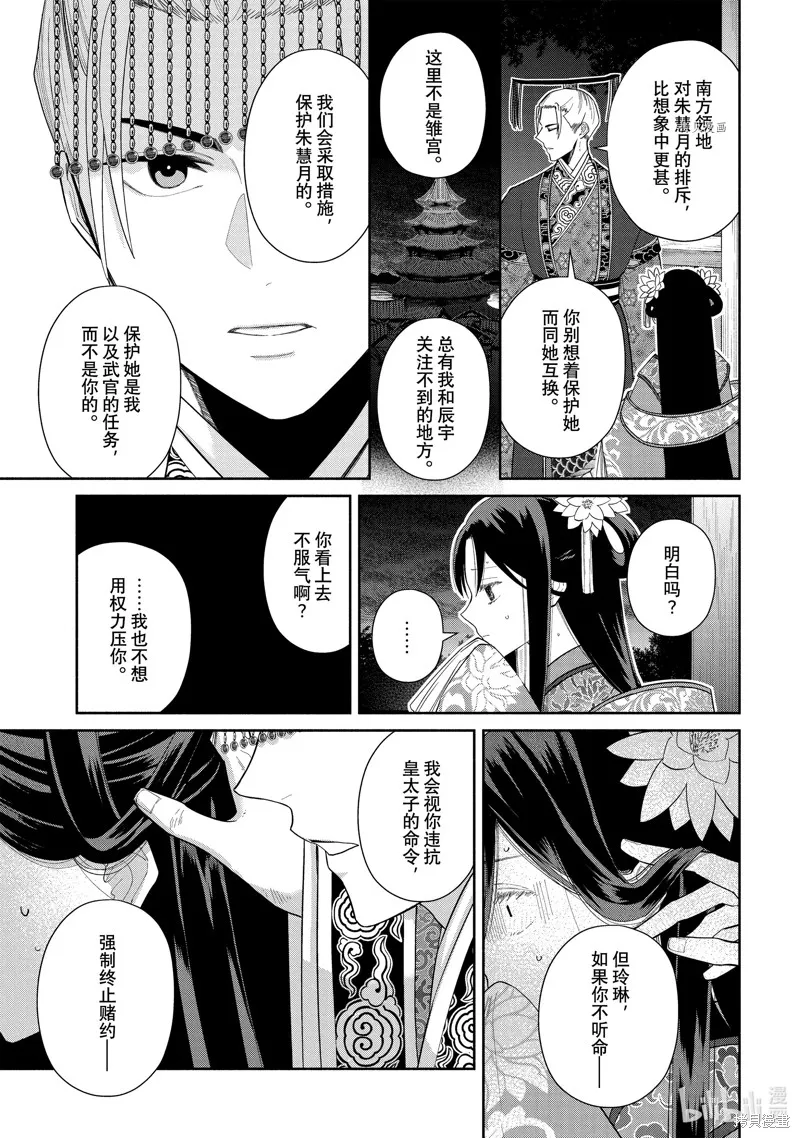 第23话 第5页