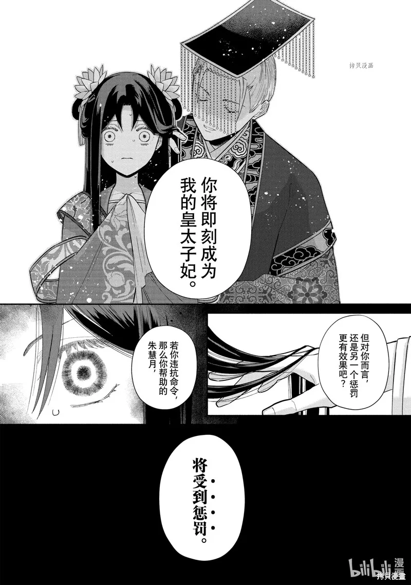 第23话 第6页
