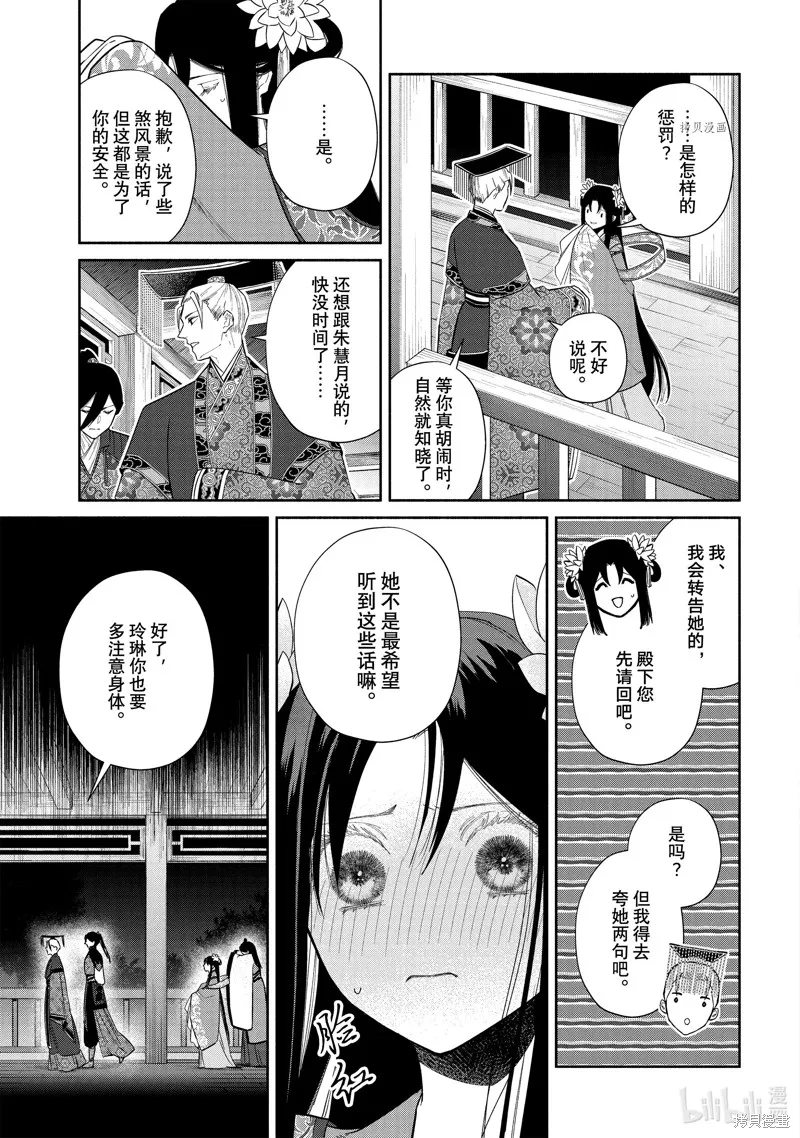 第23话 第7页