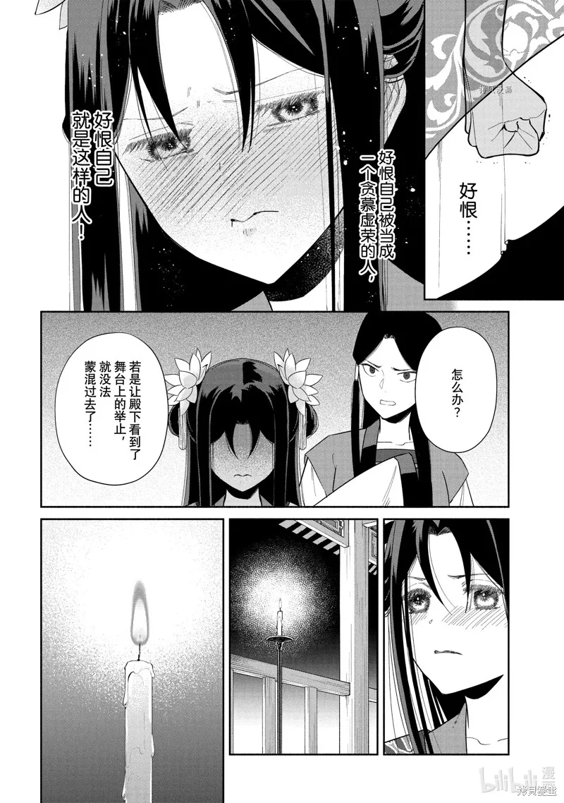第23话 第8页