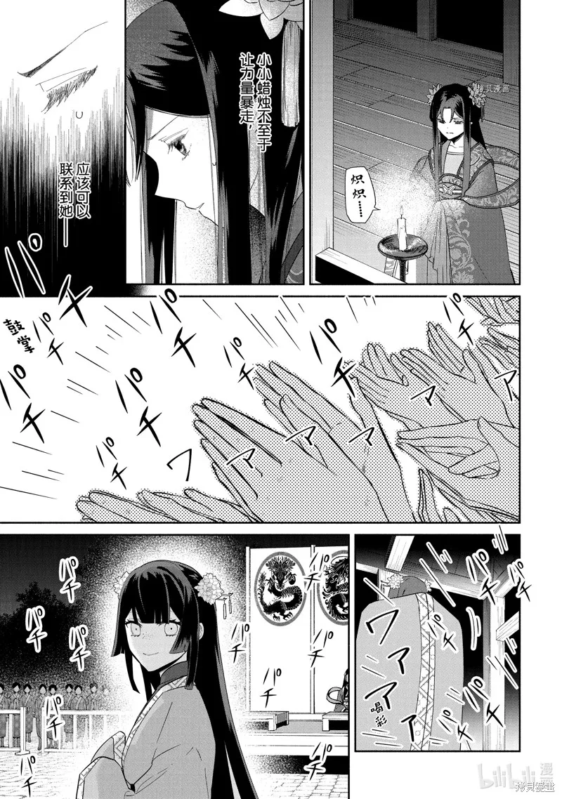 第23话 第9页