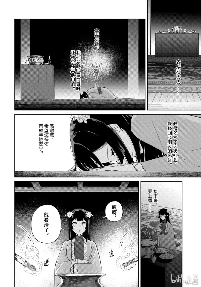 第23话 第10页