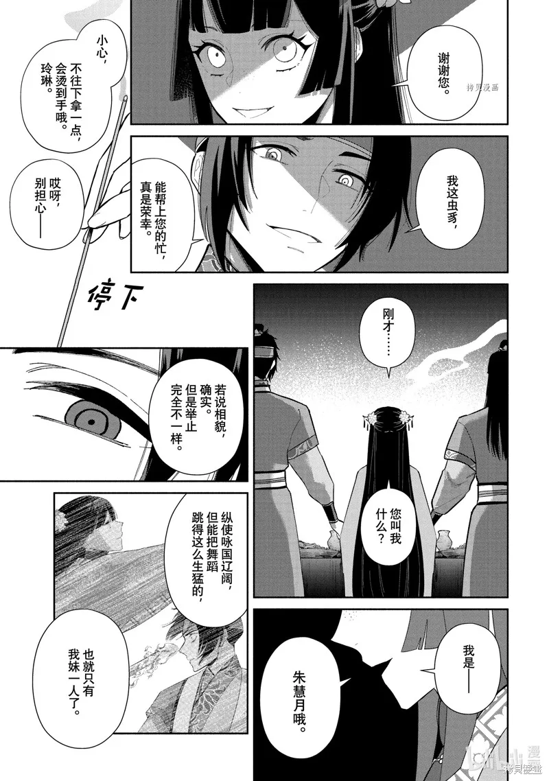 第23话 第11页