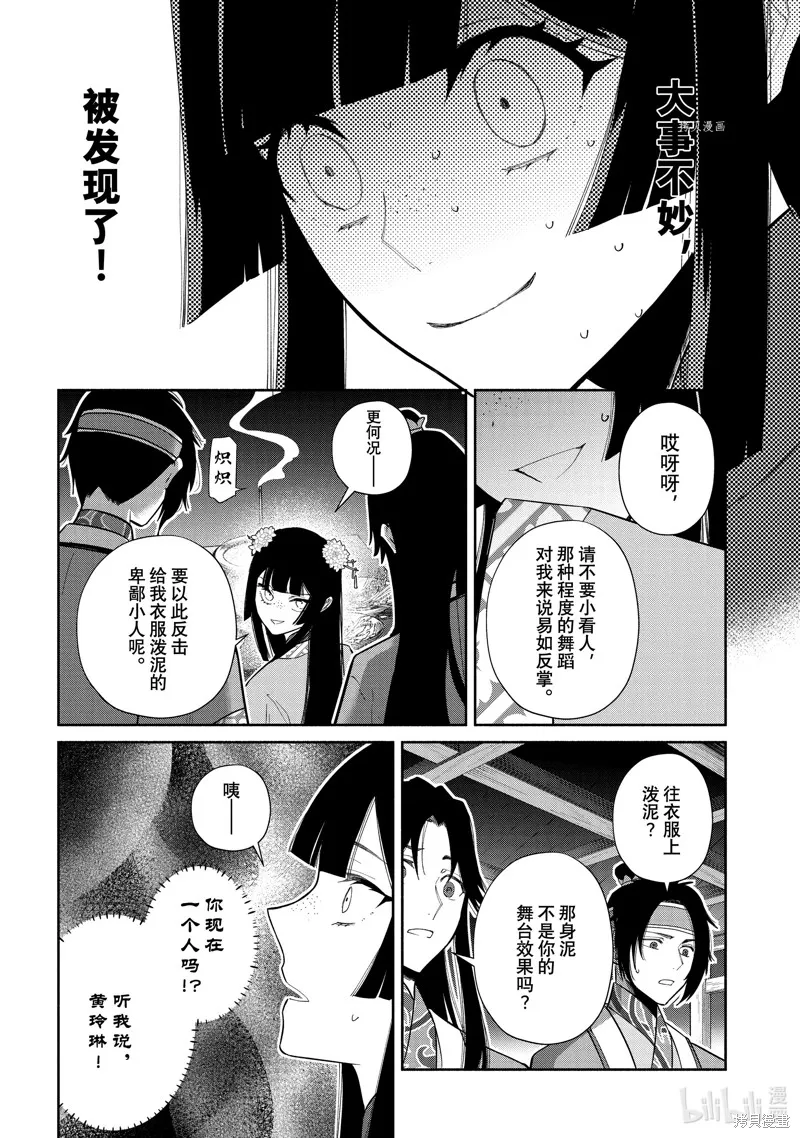 第23话 第12页
