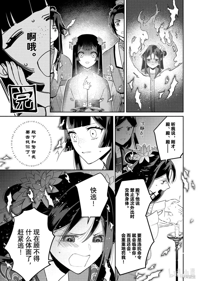 第23话 第13页