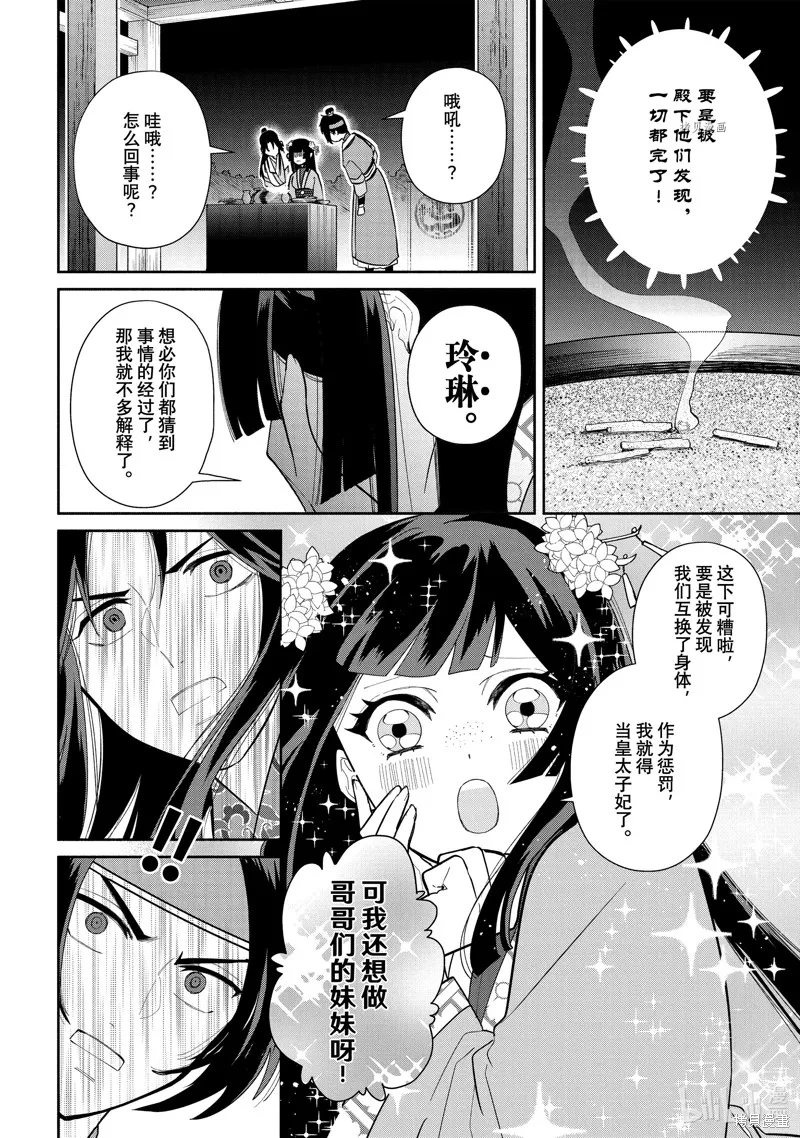 第23话 第14页