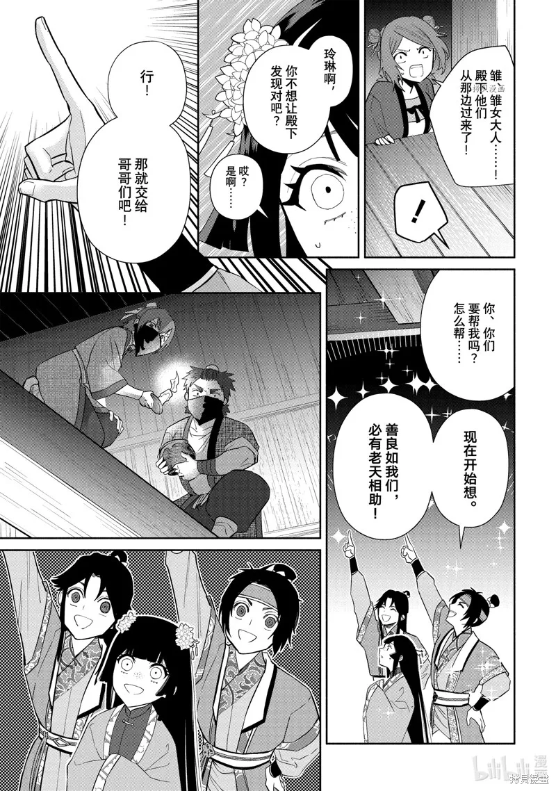 第23话 第15页