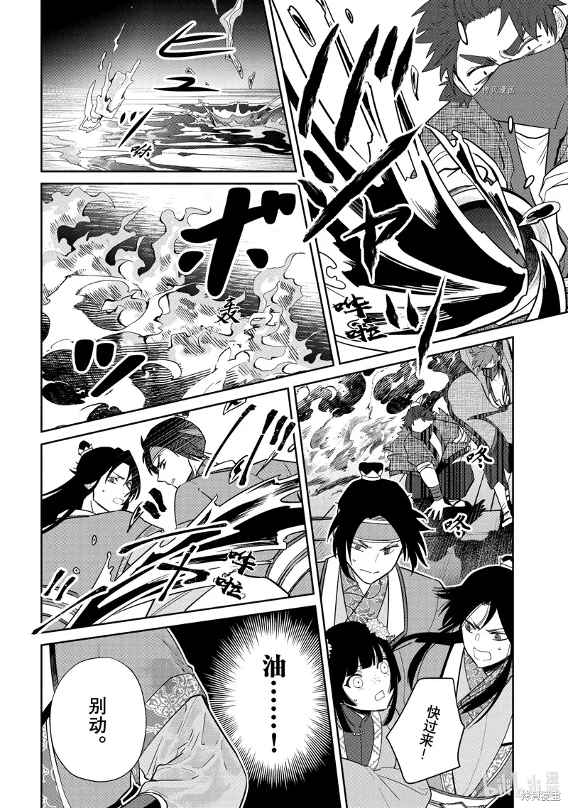 第23话 第16页