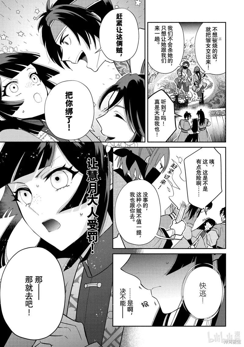 第23话 第17页
