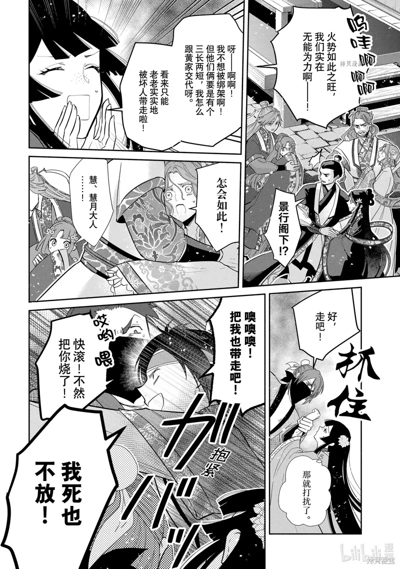 第23话 第18页