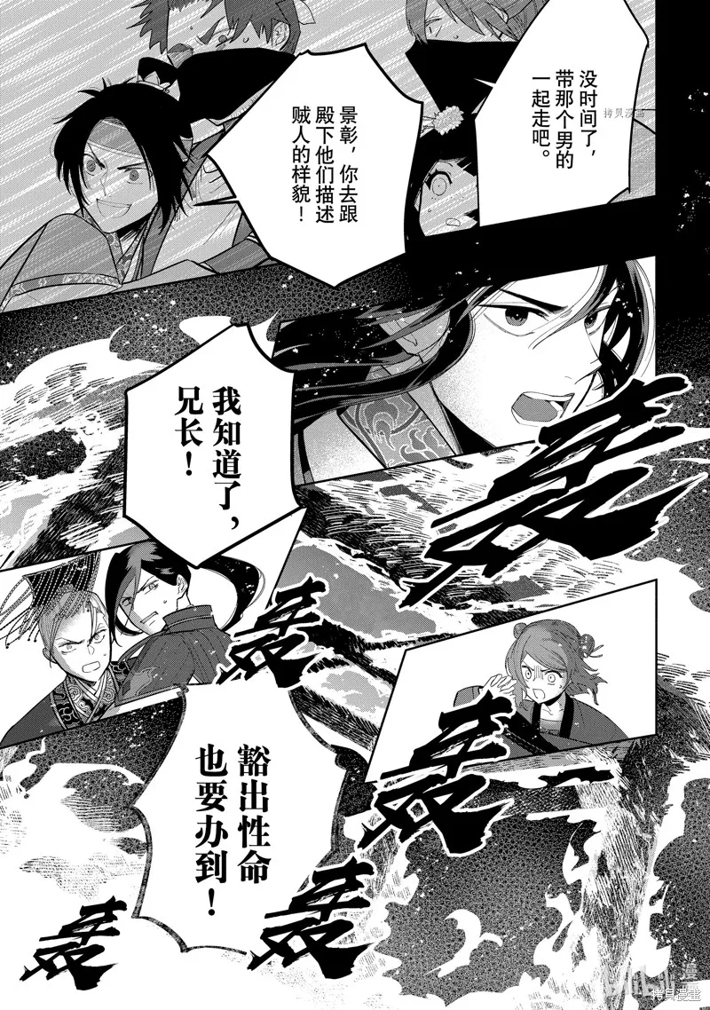 第23话 第19页