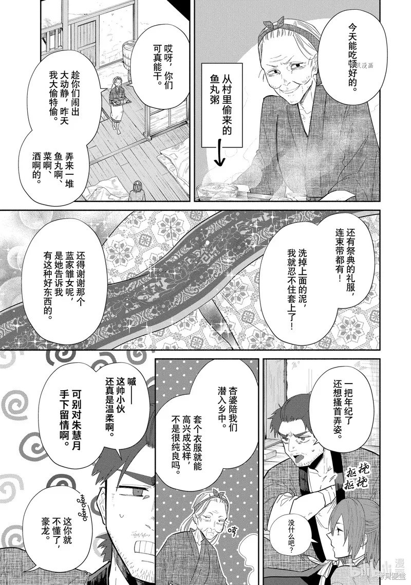 第23话 第21页