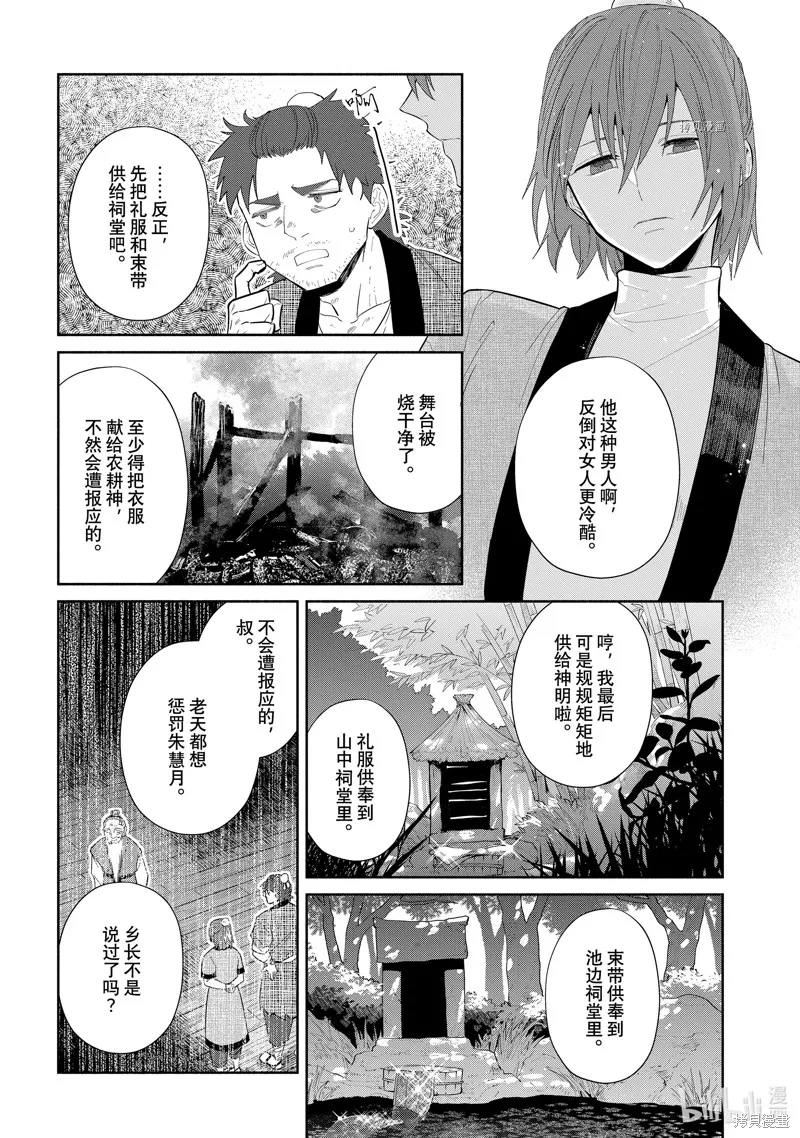 第23话 第22页