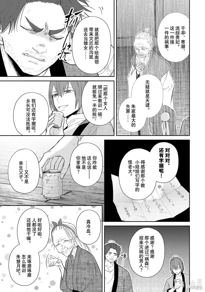第23话 第23页