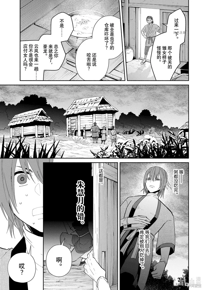 第23话 第25页