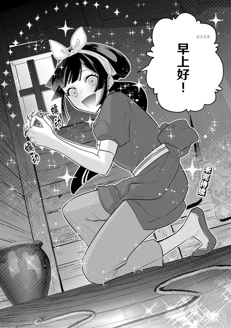第23话 第26页