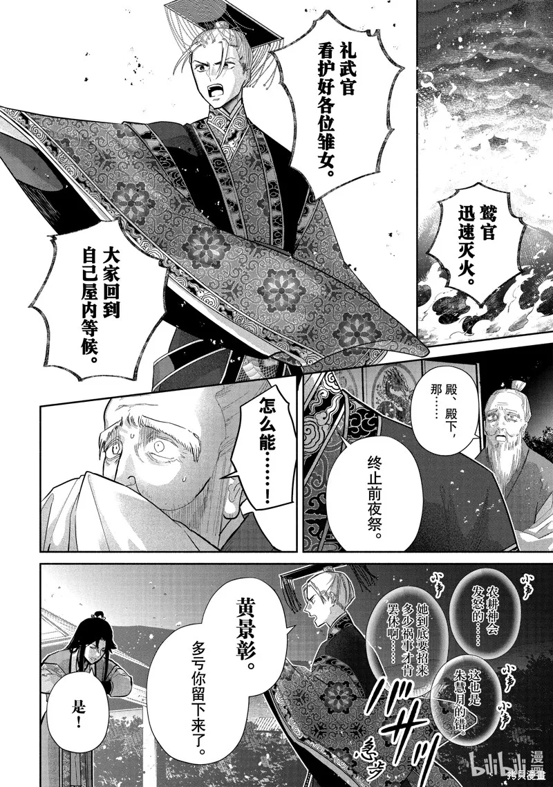 第24话 第2页