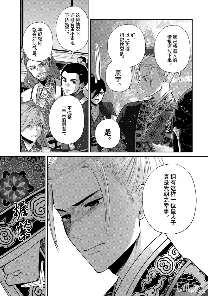 第24话 第3页