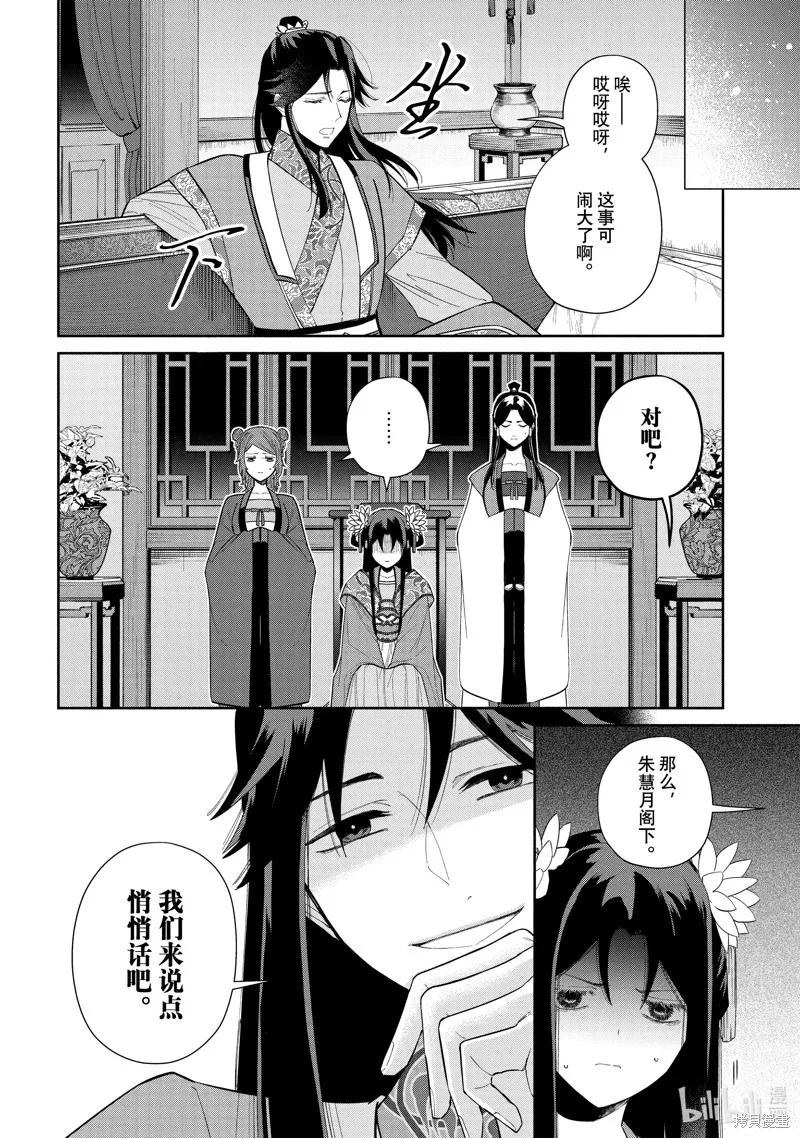 第24话 第4页